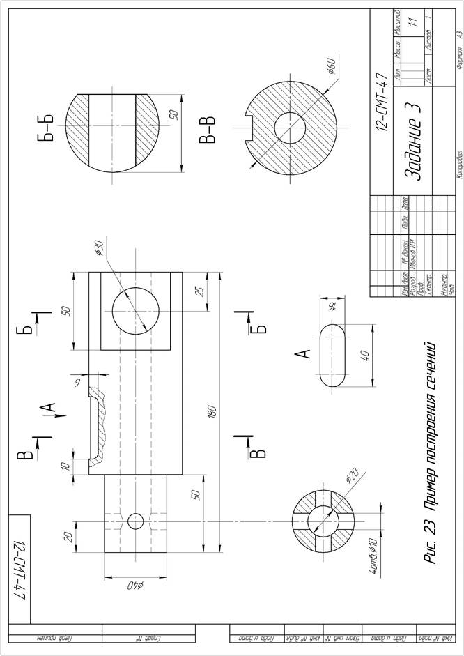 Прямоугольная изометрия - student2.ru