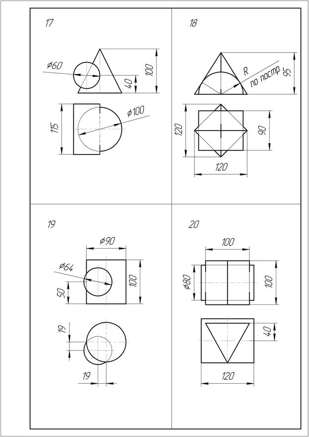 Рабочая программа по начертательной геометрии - student2.ru