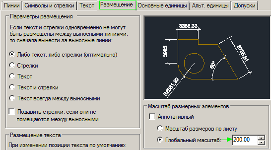 Разблокировка составных объектов - student2.ru