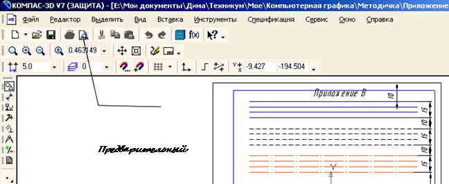 Размещение технических требований на чертёж - student2.ru