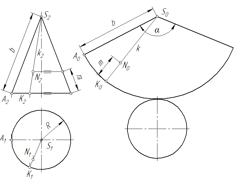 Развертка конической поверхности общего вида - student2.ru