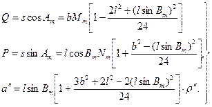 Решение прямой геодезической задачи на поверхности эллипсоида по формулам немецкого геодезиста Шрейбера - student2.ru