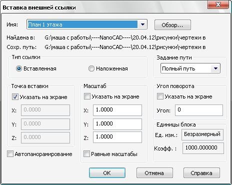 Сохранение блока в отдельный файл - student2.ru