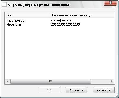 Сохранение новых типов линий - student2.ru