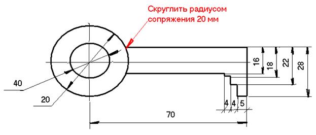 Сопряжения. Геометрические построения - student2.ru