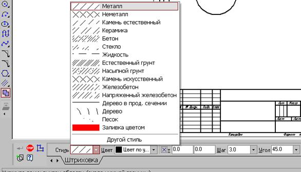 Создание файлов. Типы линий. Чертежные шрифты - student2.ru