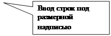 Создание файлов. Типы линий. Чертежные шрифты - student2.ru