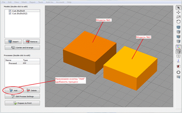 Создание нескольких процессов печати в слайсере Simplify3D - student2.ru