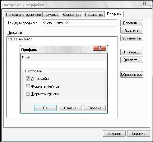 Создание панели инструментов - student2.ru