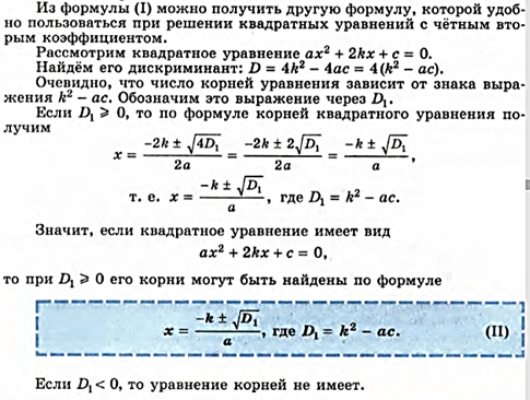 I признак подобия треугольников - student2.ru