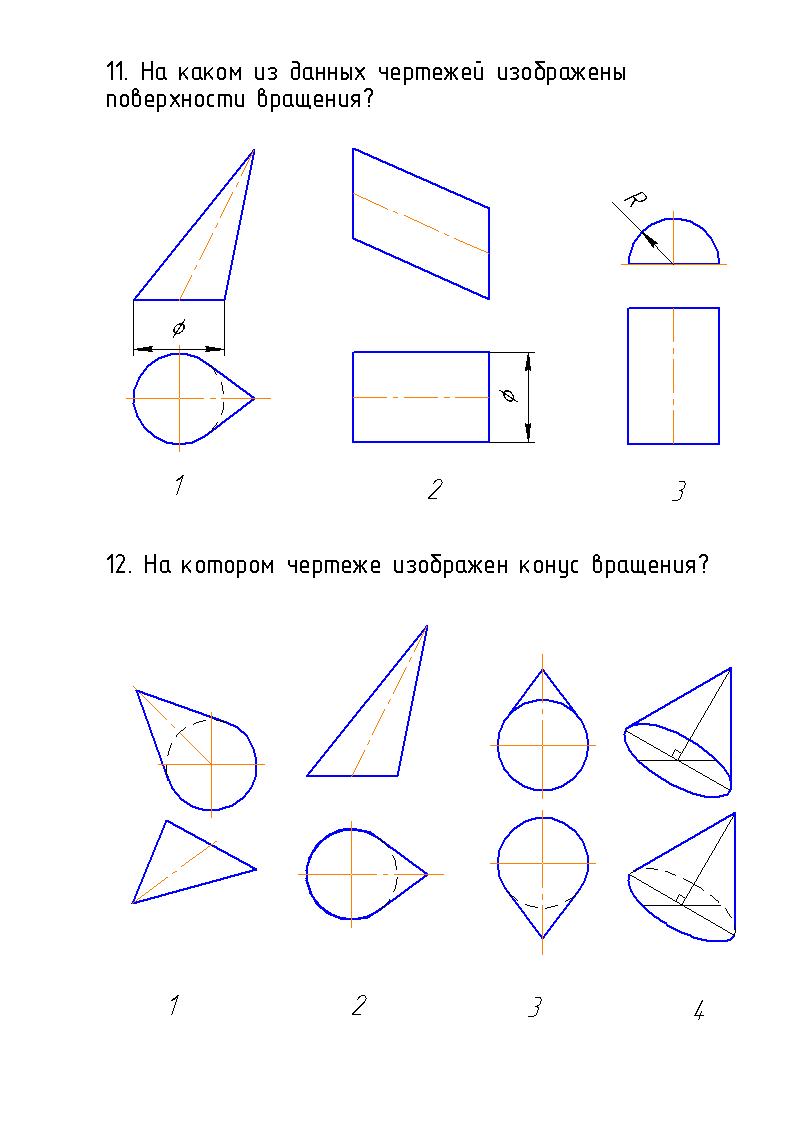 Тест №6: «Многогранники. Точка и прямая на поверхности» - student2.ru