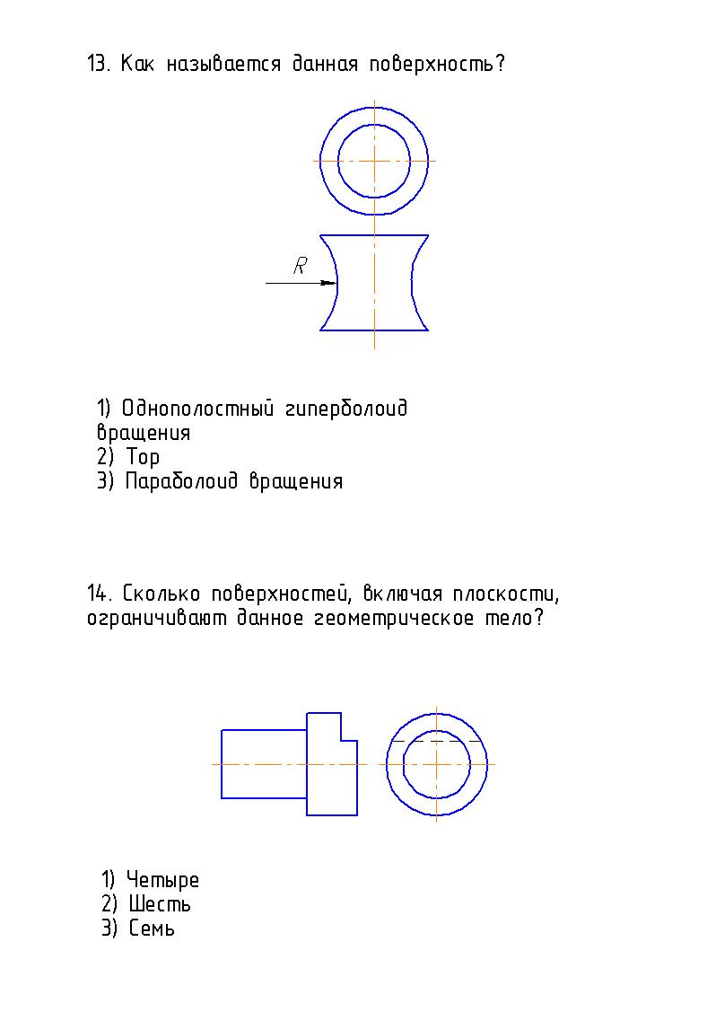 Тест №6: «Многогранники. Точка и прямая на поверхности» - student2.ru
