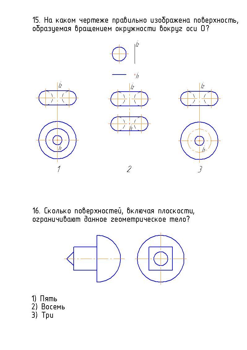 Тест №6: «Многогранники. Точка и прямая на поверхности» - student2.ru