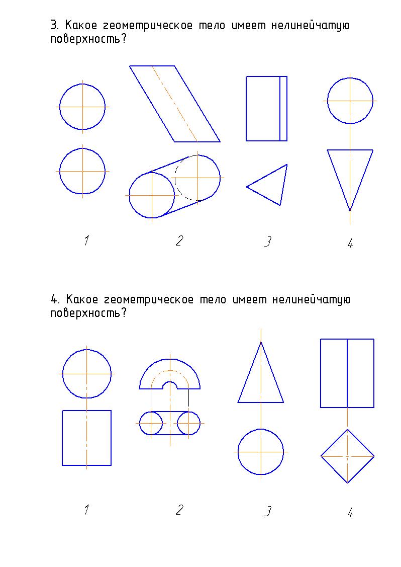 Тест №6: «Многогранники. Точка и прямая на поверхности» - student2.ru