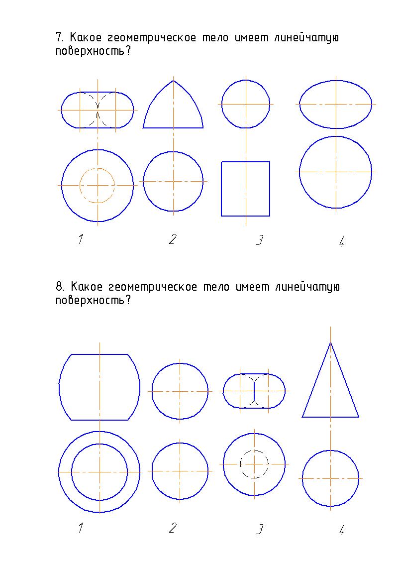 Тест №6: «Многогранники. Точка и прямая на поверхности» - student2.ru