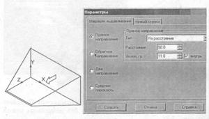 Трехмерное моделирование многогранников - student2.ru