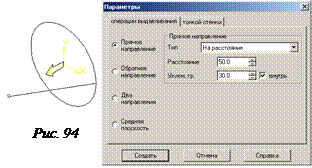Трехмерное моделирование тел вращения - student2.ru