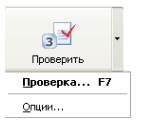 Установка параметров сканирования - student2.ru