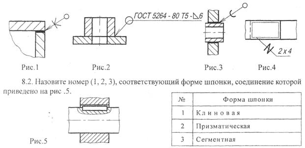 В. Соединение деталей винтом. - student2.ru