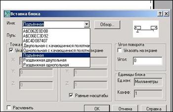 Возможности автоматизации AutoCAD: блоки и пользовательские штриховки - student2.ru