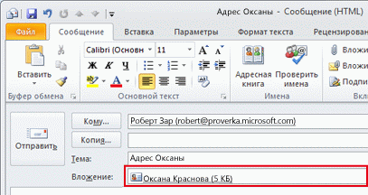 Вставка изображений в текст сообщения - student2.ru