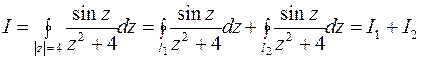 Вычисление интеграла от аналитической функции - student2.ru