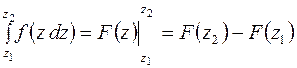Вычисление интеграла от аналитической функции - student2.ru