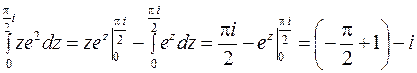 Вычисление интеграла от аналитической функции - student2.ru
