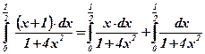 Вычисление определенного интеграла способом подстановки - student2.ru
