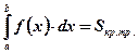 Вычисление определенного интеграла способом подстановки - student2.ru