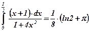 Вычисление определенного интеграла способом подстановки - student2.ru