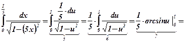 Вычисление определенного интеграла способом подстановки - student2.ru