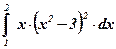 Вычисление определенного интеграла способом подстановки - student2.ru