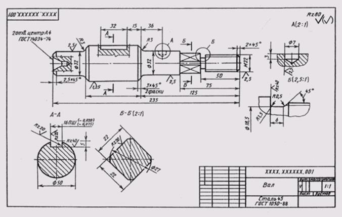 ВыполнениЕ рабочих чертежей деталей - student2.ru