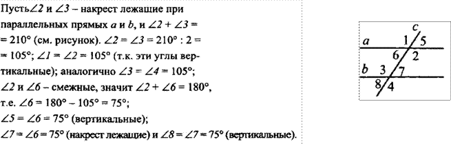 Экзаменационные билеты по геометрии. 7 класс. - student2.ru