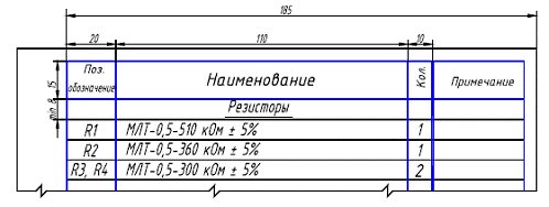 Электрических принципиальных схем - student2.ru