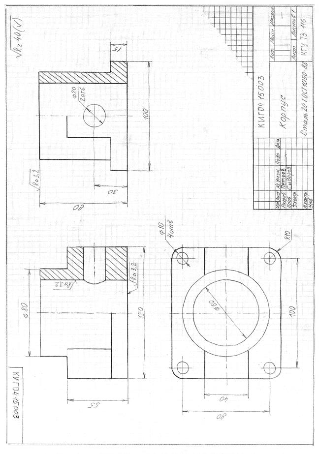 Эскизирование. Рабочий чертеж детали. - student2.ru