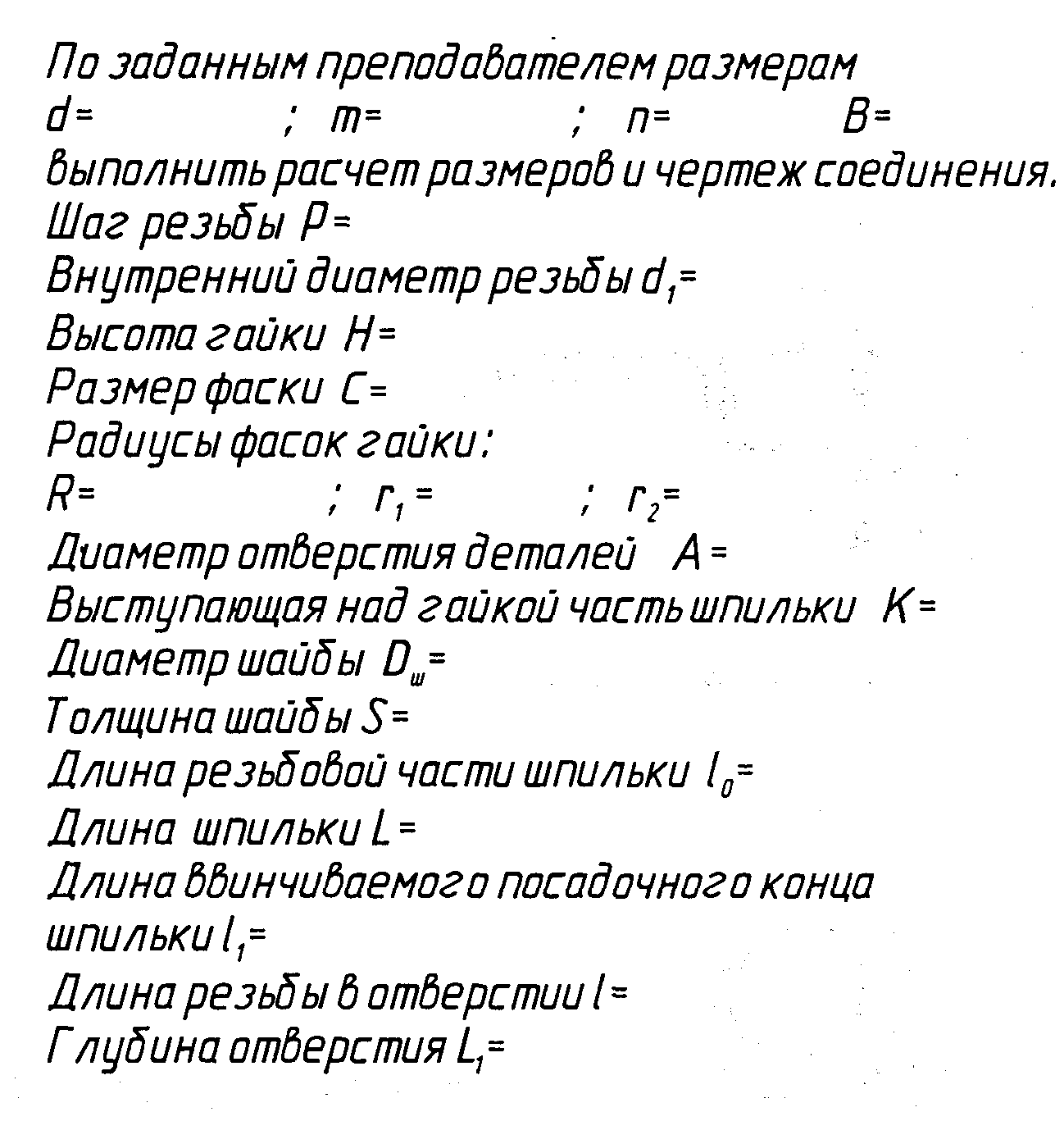 Эскизы деталей. Рабочие чертежи и схемы. - student2.ru