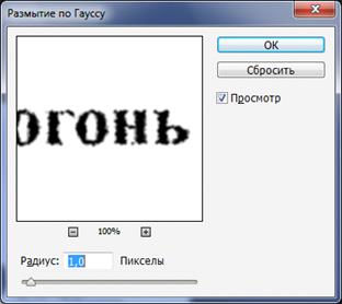 Задания: 1. Надпись огнем - student2.ru