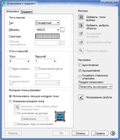 Графические примитивы AutoCAD - student2.ru