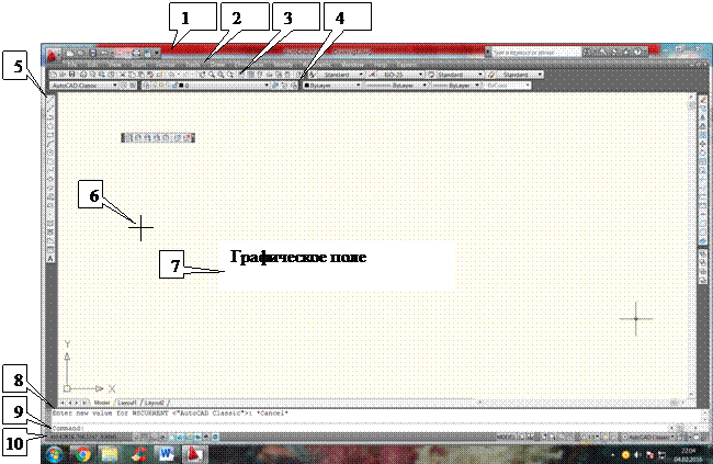 запуск системы autocad и завершение работы - student2.ru