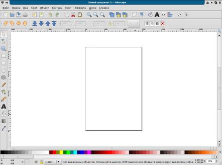 Знакомство с редактором обработки графических изображений Inkscape. Панель инструментов. - student2.ru
