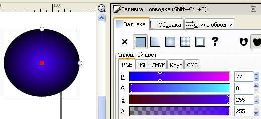 Знакомство с редактором обработки графических изображений Inkscape. Панель инструментов. - student2.ru