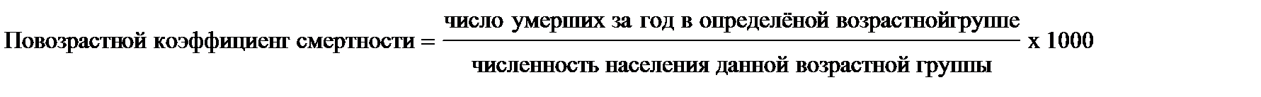 II.Специальные показатели смертности - student2.ru