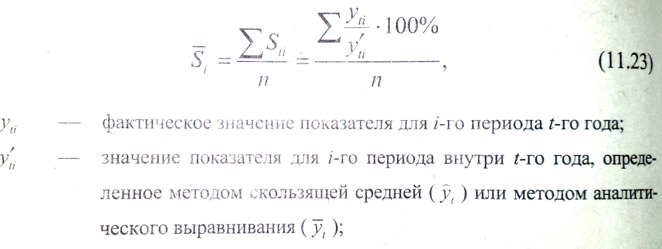 Имеется ряд распределения организаций по численности персонала с интервалом, равным 20. - student2.ru