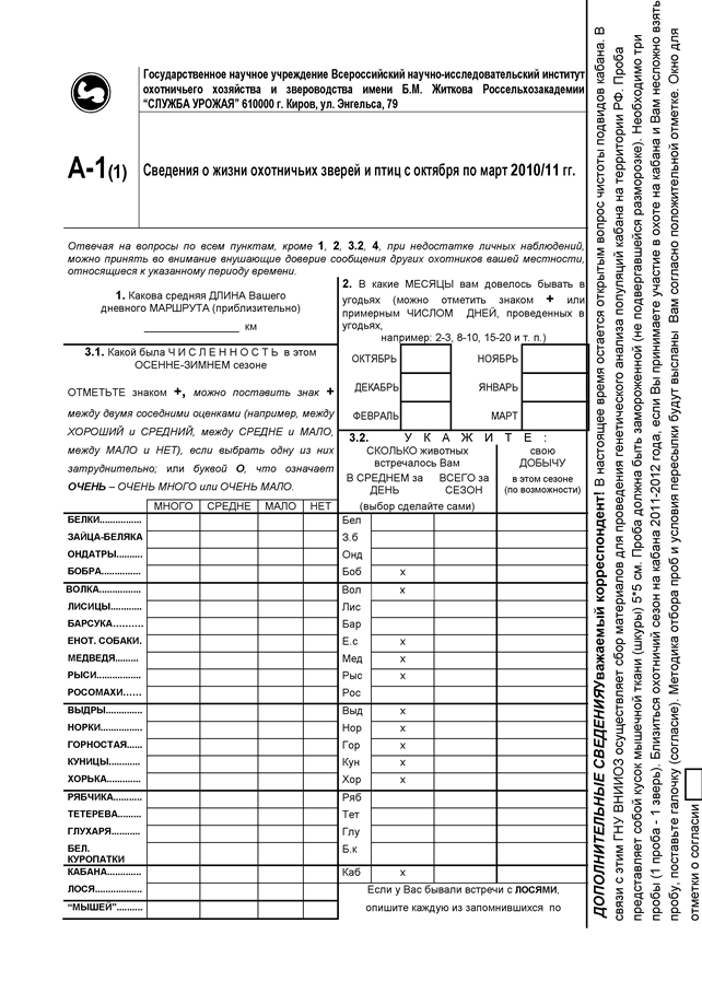 Использование и сохранение материалов кадастра - student2.ru