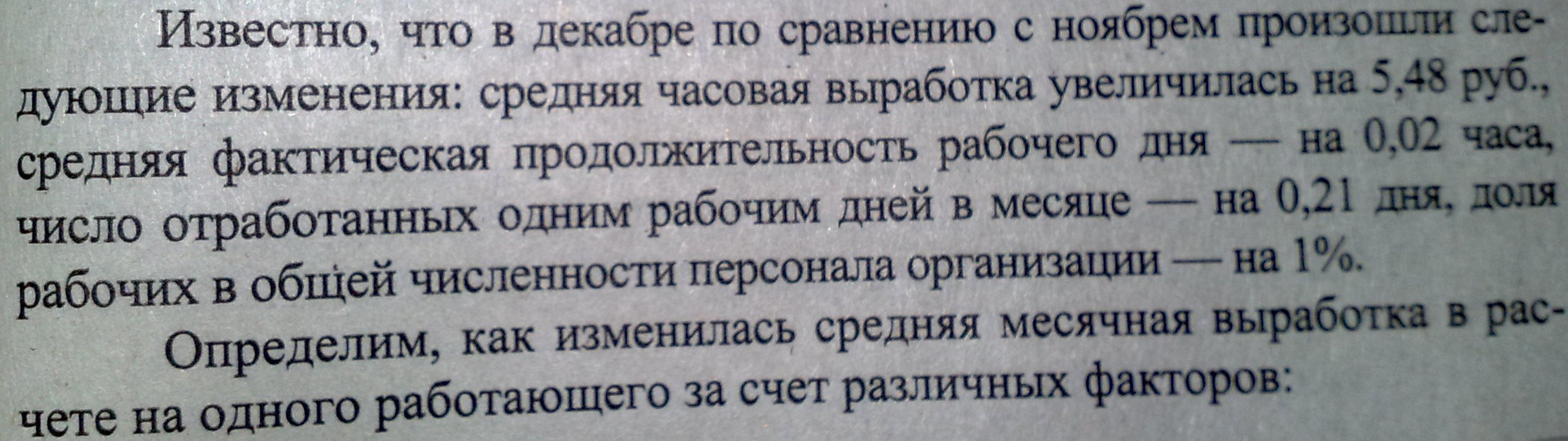 Коэф использования рабочего периода (рабочего времени по числу дней работы на одного списочного рабочего) - student2.ru