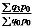 Общий индекс физического объема продукции - student2.ru