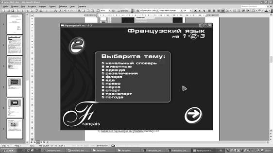 Формирование лексического навыка - student2.ru