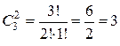 Размещения, перестановки, сочетания - student2.ru